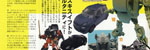 Hobby Mazazine Takara